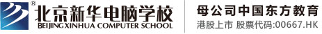 大鷄巴插入肉穴視頻网北京市昌平区新华电脑职业技能培训学校